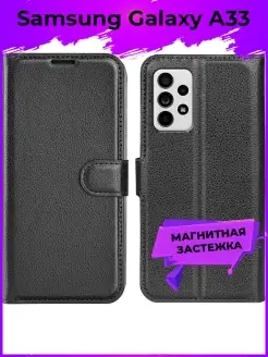 Wallet Чехол книжка для Samsung Galaxy A33