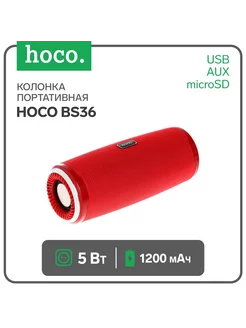 Портативная колонка 5Вт, BT, microSD, AUX, FM, 1200мАч