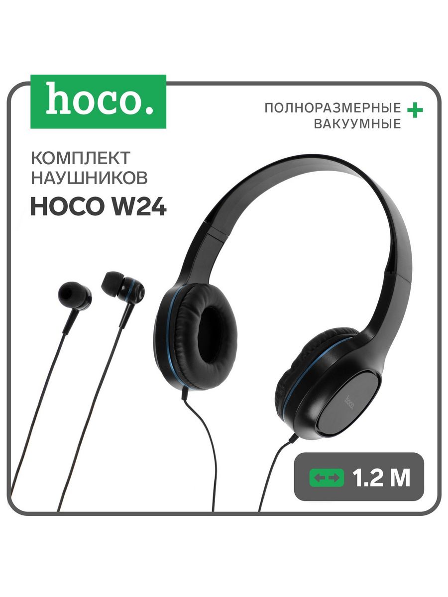 Наушники w35