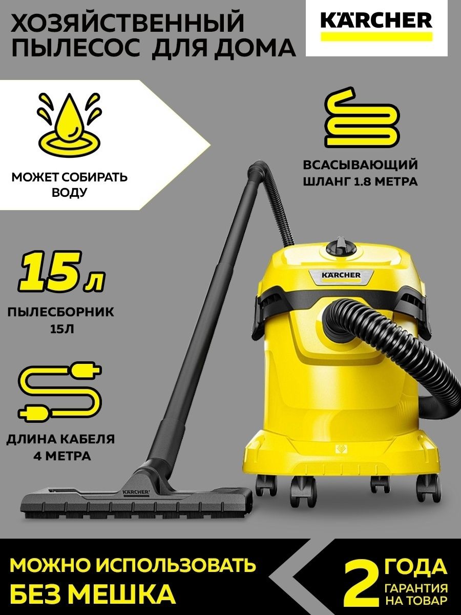 Karcher wd 2 plus. Керхер WD 2 Plus. Керхер WD 2 + 15 литров. Пылесос строительный Karcher WD 2 Plus v-15/4/18/c, 1000 Вт.