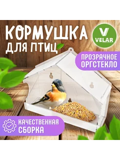 Кормушка для птиц оконная