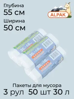 Мешки для мусора PREMIUM Пакеты для мусора PREMIUM 30 л 150…