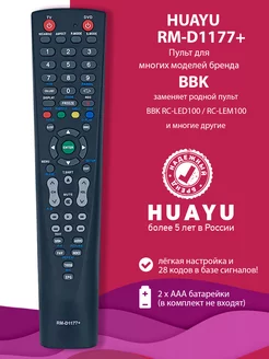 Универсальный пульт для всей техники BBK RM-D1177+