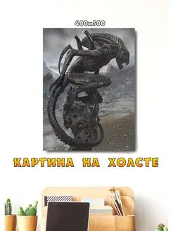 Картина на стену Чужой