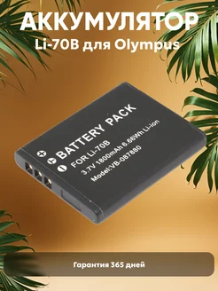 Аккумулятор Li-70B для камер Olympus X-940