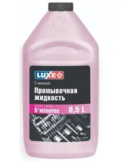 Жидкость промывочная LUXЕ 5-минут 0,5л