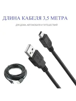 Кабель USB mini 3 5 метра прямой штекер