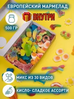 Мармелад жевательный кислый