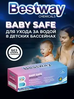 Средство для очистки воды в детском бассейне без хлора