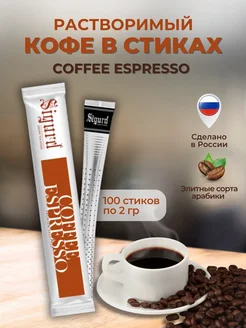 Кофе растворимый в стиках ESPRESSO