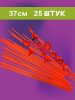 Держатель для воздушных шаров Воздушные шарики Палочки для бренд POSHARAM продавец Продавец № 99427