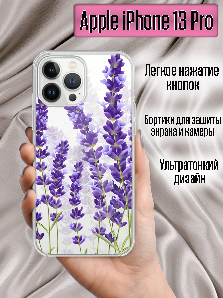 Iphone 13 max чехол