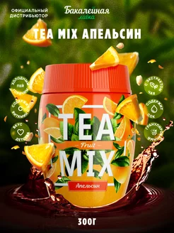 Чайный напиток растворимый TEA MIX Апельсин