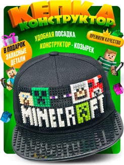 кепка конструктор Lego minecraft