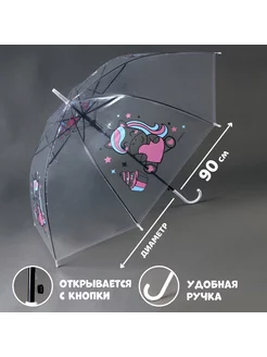 Зонт детский полуавтомат прозрачный
