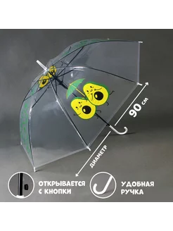 Зонт детский полуавтомат прозрачный