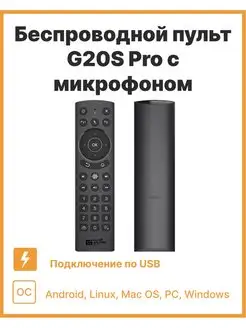 G20s Pro воздушная мышь