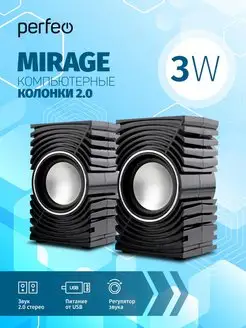 Колонки для компьютера MIRAGE 2.0