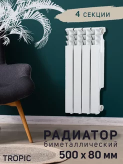 Радиатор биметаллический