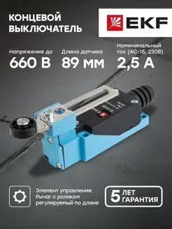 Концевой выключатель TZ-8108