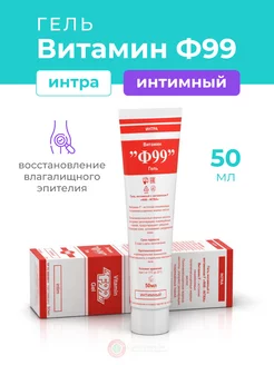 Гель Интимный с витамином F 50 мл