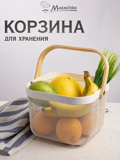 Корзина металлическая для хранения