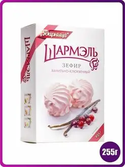 Зефир ванильно-клюквенный, 255 г