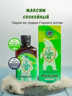 Безалкогольный бальзам Максим успокаивающий