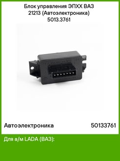 Схема 5013 3761