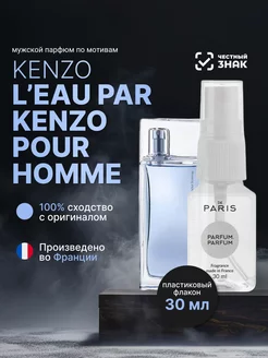 Парфюмерная вода L’Eau par Kenzo Pour Homme 30 мл