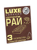 Презервативы с ароматом 3 шт бренд LUXE продавец Продавец № 40087