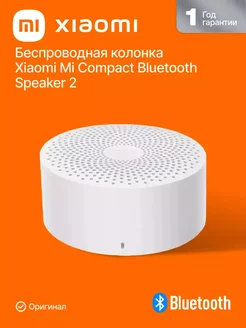 Колонка беспроводная Mi Compact Bluetooth Speaker 2