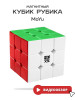 Кубик Рубика 3х3 магнитный головоломка бренд DIVERSE STORE продавец Продавец № 561485