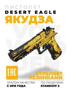 Деревянный пистолет Desert Eagle Якудза из Standoff 2