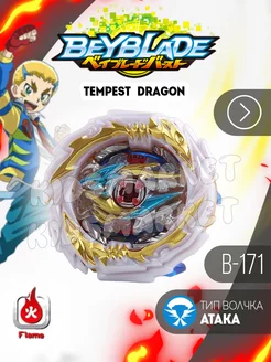 Бейблэйд берст берст 5 сезон Tempest Dragon + Лаунчер