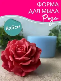 Форма для мыла силиконовая Роза