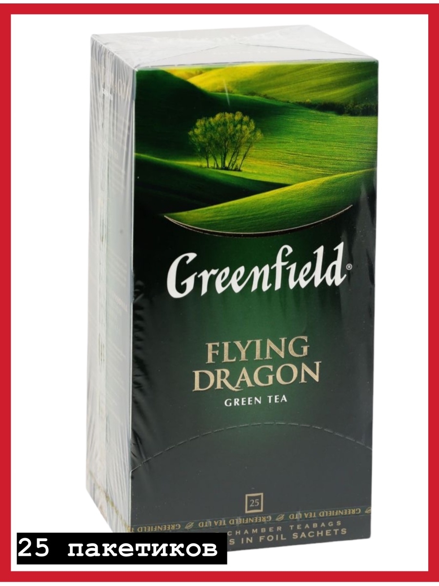 Гринфилд зеленый. Чай зеленый Greenfield Flying Dragon 25 пак. Чай зеленый Гринфилд Флаинг драгон. Чай "Гринфилд" Flying Dragon зеленый 25п. Чай Гринфилд Флаинг драгон зеленый 100 гр..