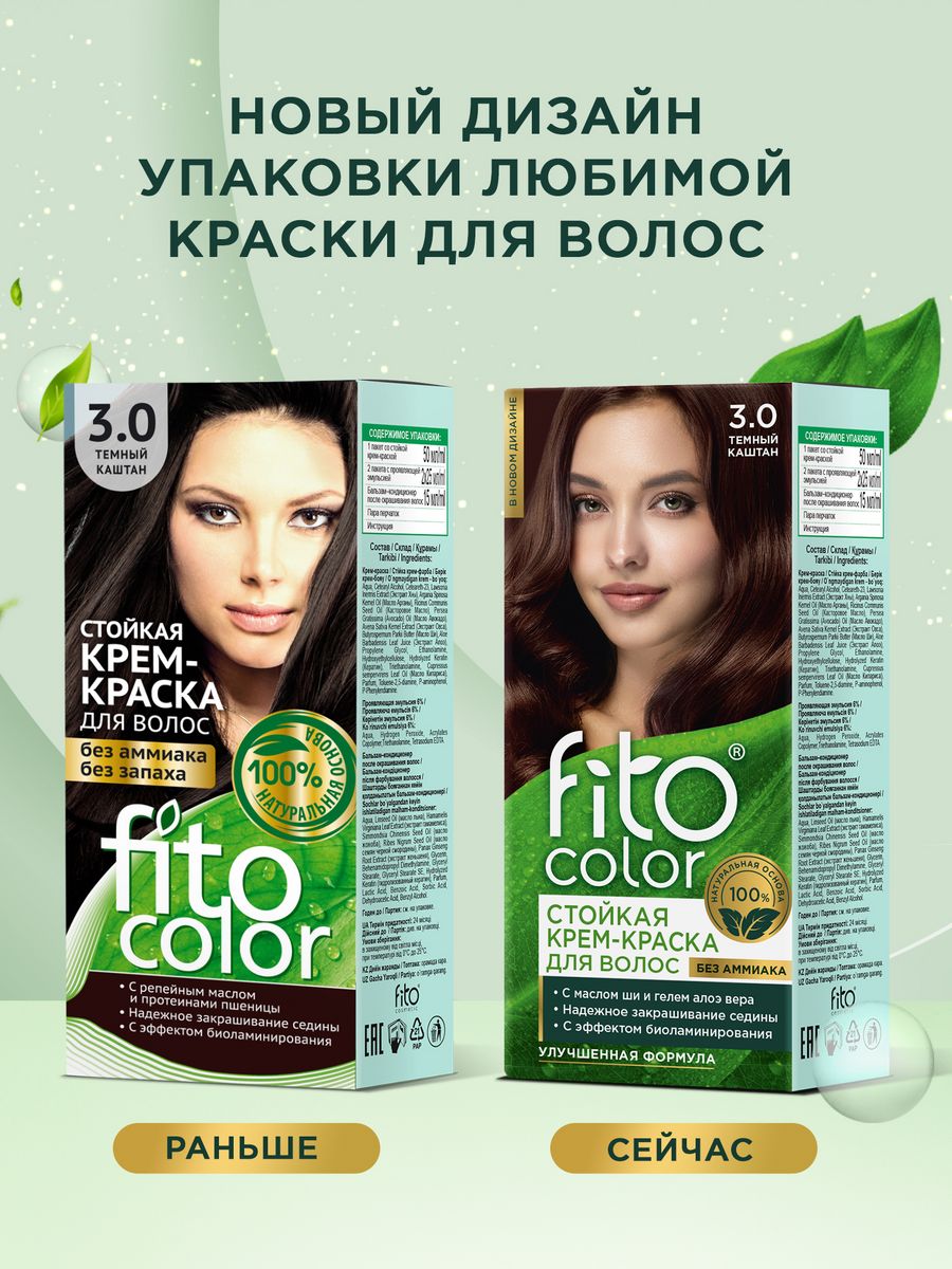 Fito color краска для волос