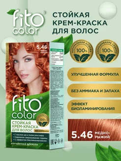 Стойкая крем-краска для волос Fito Color Медно-рыжий