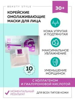 Альгинатная маска для лица корея 10шт