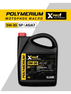 Моторное масло XPRO1 5W-30 А5, синтетическое POLYMERIUM 75421062 купить за 1 764 ₽ в интернет-магазине Wildberries