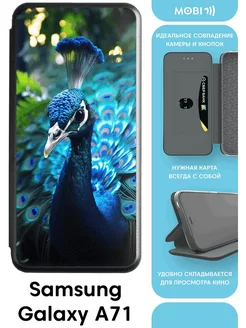 Чехол-книжка на Samsung A71