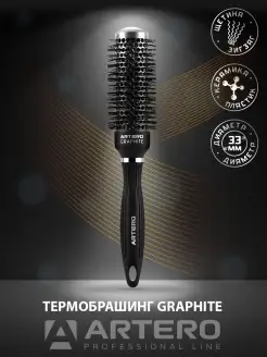 Термобрашинг Graphite K604 33 мм