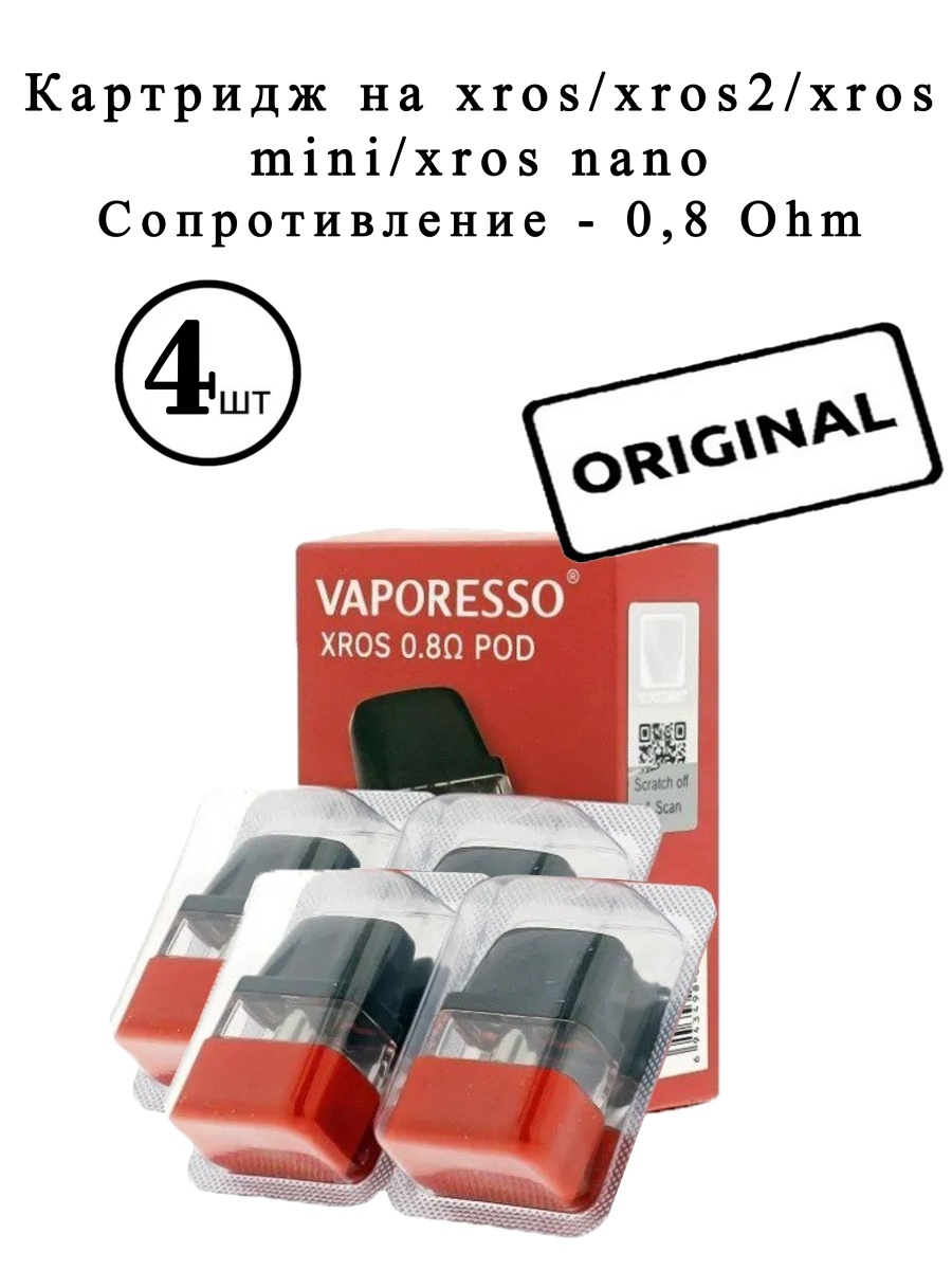 Картридж на vaporesso xros mini