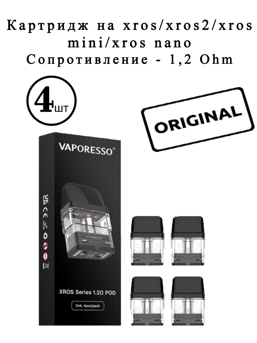 Какой хрос лучше. Vaporesso Xros 2 картридж. Vaporesso Xros Nano 2. Картридж Vaporesso Xros 1.2. Xros Nano 2 Mini.