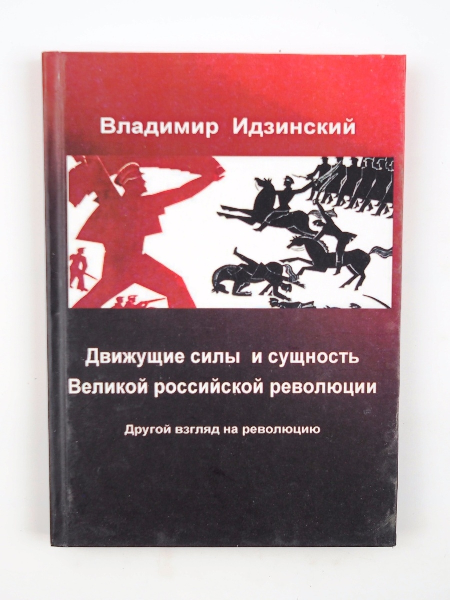 Движущие силы первой русской революции. Причины Великой русской революции. Примеры революции. Сущность аграрной революции. Востание Пугачëва движущая сила.