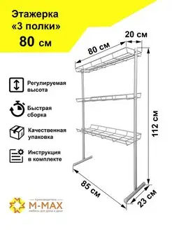 "Этажерка 3 полки"