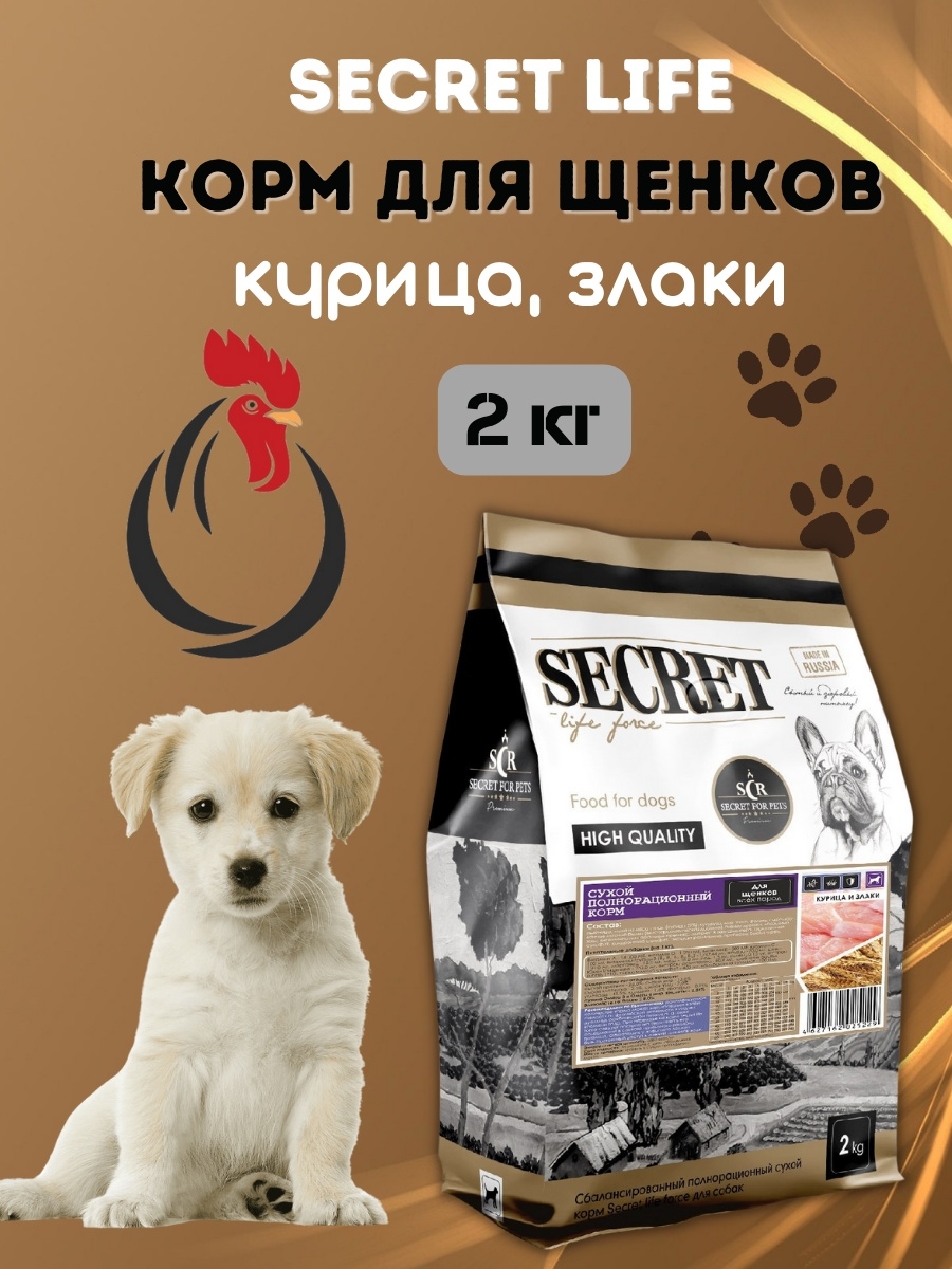 Life корм. Корма для щенков без курицы. Hop Life корм. Smart Dog сухой корм для щенков с цыпленком. Blitz Puppy корм для щенков курица рис 2кг.