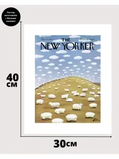 Постер НЬЮ ЙОРКЕР май NEW YORKER