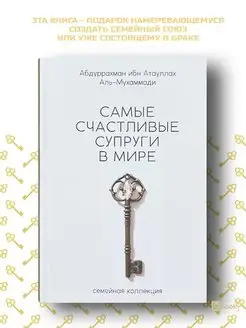 Самые счастливые супруги в мире